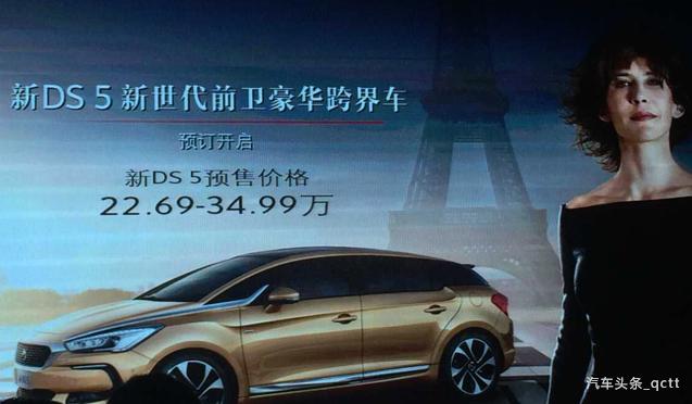 ds5是什么牌子的车型？新款ds5什么时候上市的