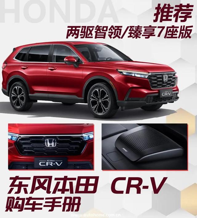 2023款本田crv图片及报价，全新一代本田CR-V实车