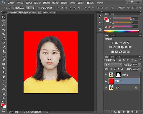 ps怎么换证件照背景？ps证件照换底色最简单方法