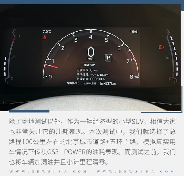 传祺gs3power怎么样？2022款广汽传祺gs3 power优惠力度