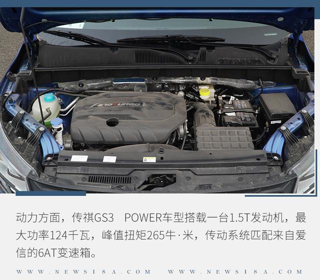 传祺gs3power怎么样？2022款广汽传祺gs3 power优惠力度