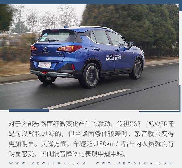 传祺gs3power怎么样？2022款广汽传祺gs3 power优惠力度