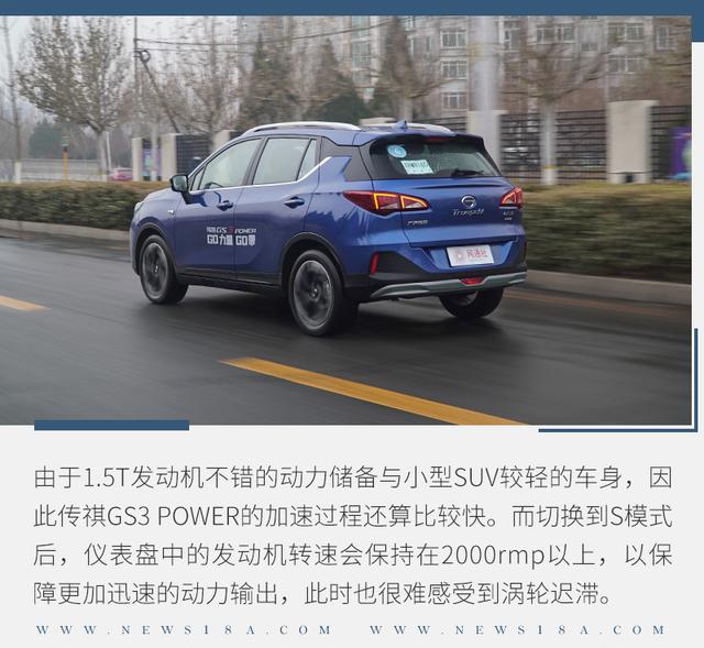 传祺gs3power怎么样？2022款广汽传祺gs3 power优惠力度