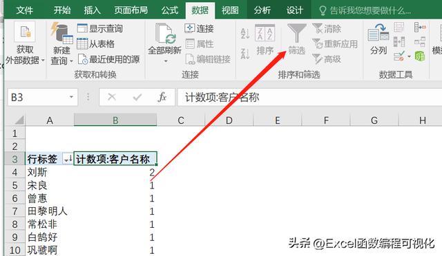 excel中如何筛选出重复数据？Excel查找重复的内容的操作方法