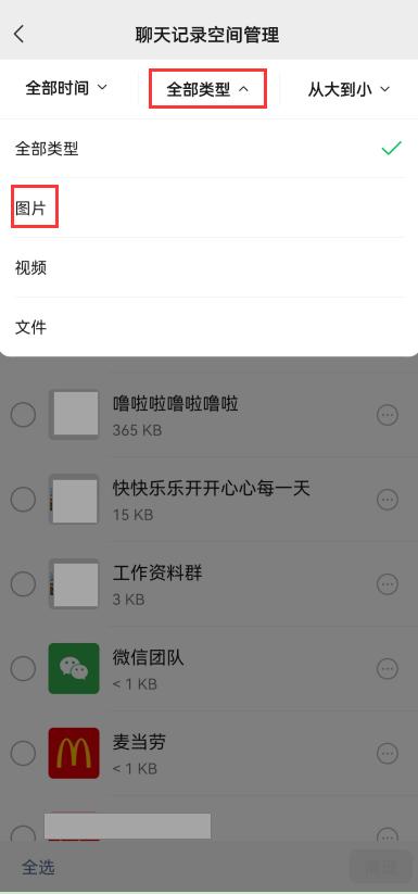 微信过期图片怎么恢复原图？误删的微信照片一键找回的方法