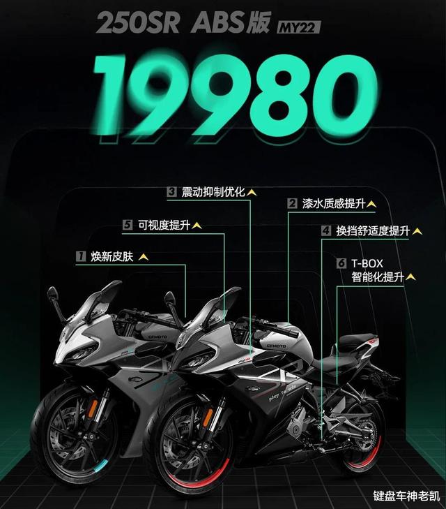 春风250sr多少钱一辆？春风250 sr赛道版2022款价格