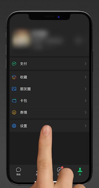 微信铃声在哪里设置？微信官方自定义铃声设置方法