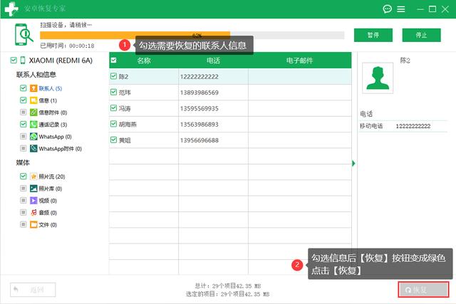 删除的联系人电话号码怎么找回？手机通讯录丢失恢复方法