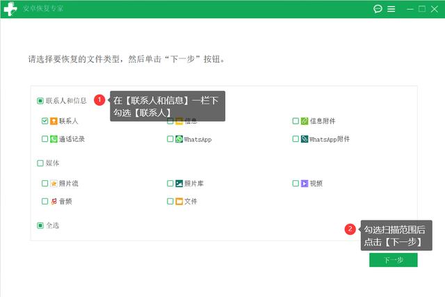 删除的联系人电话号码怎么找回？手机通讯录丢失恢复方法