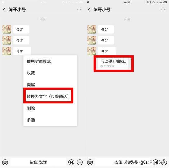 微信怎么转发语音？转发别人的语音信息的操作方法