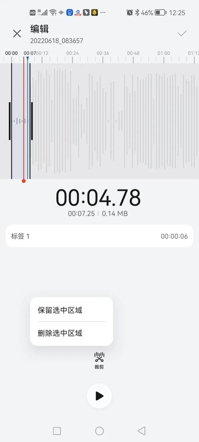 手机录音怎么剪切不要的部分？如何用手机剪辑录音