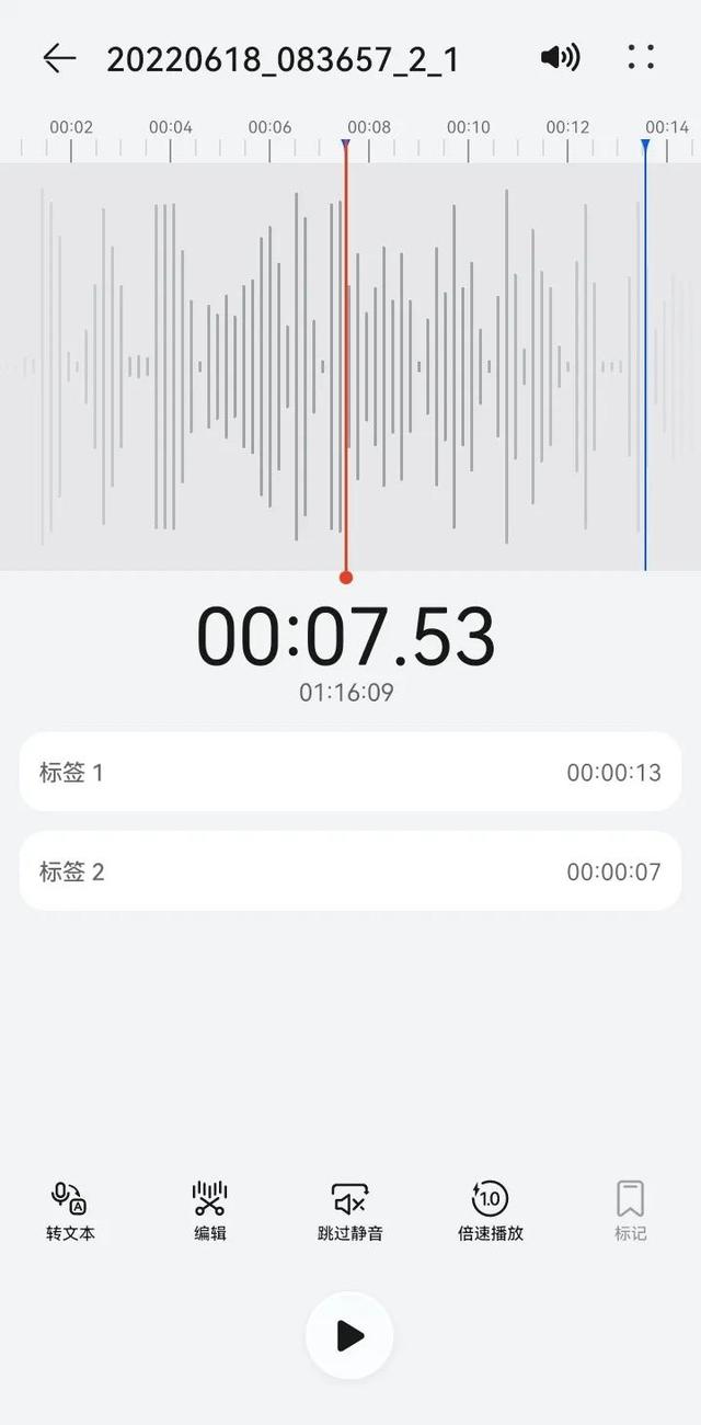 手机录音怎么剪切不要的部分？如何用手机剪辑录音