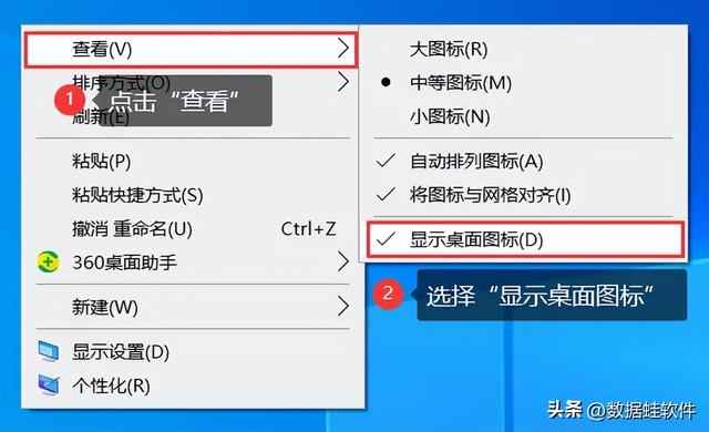 桌面文件不见了怎么恢复？桌面文件不见了的解决方法