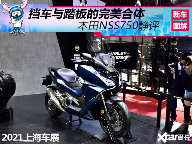 nss750摩托车价格，本田nss750踏板落地价格