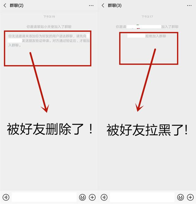 如何看微信被拉黑了或删除了？判断微信好友是否删除拉黑的方法