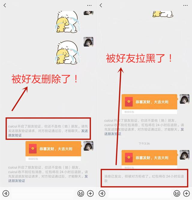 如何看微信被拉黑了或删除了？判断微信好友是否删除拉黑的方法