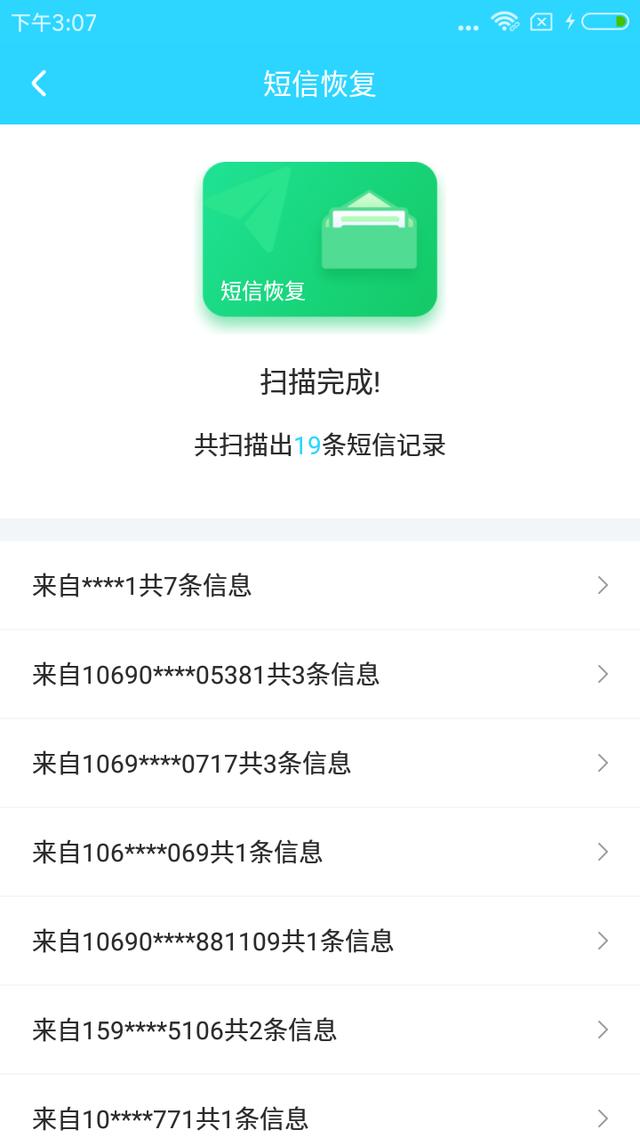 oppo手机删除的短信怎么恢复？oppo删除短信恢复最简单方法