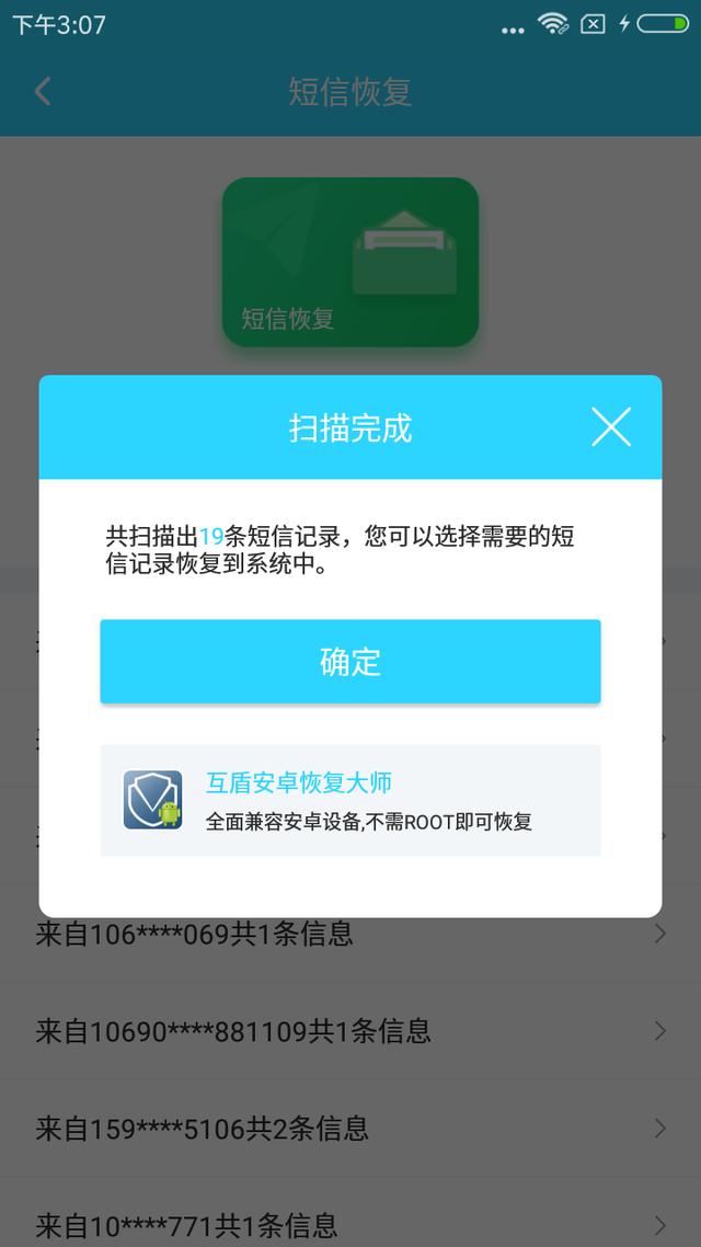 oppo手机删除的短信怎么恢复？oppo删除短信恢复最简单方法