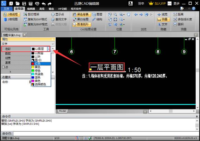 cad怎么调整文字大小和颜色？cad快速改变文字颜色的操作方法