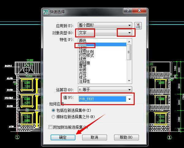 cad怎么调整文字大小和颜色？cad快速改变文字颜色的操作方法