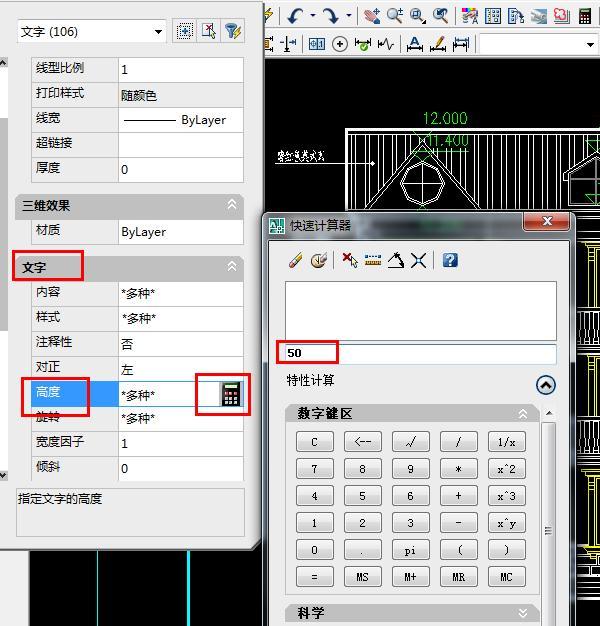 cad怎么调整文字大小和颜色？cad快速改变文字颜色的操作方法