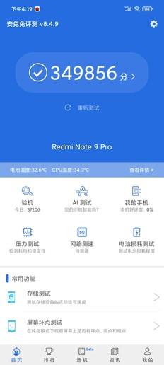 红米note9pro详细参数，redmi note 9 pro 5g 手机评测