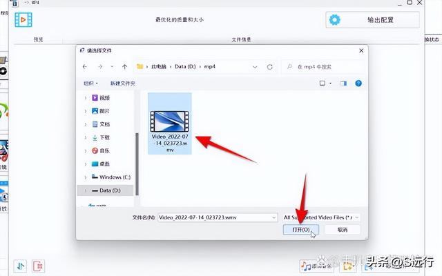 wmv怎么转换成视频mp4？wmv视频转换mp4格式的操作方法