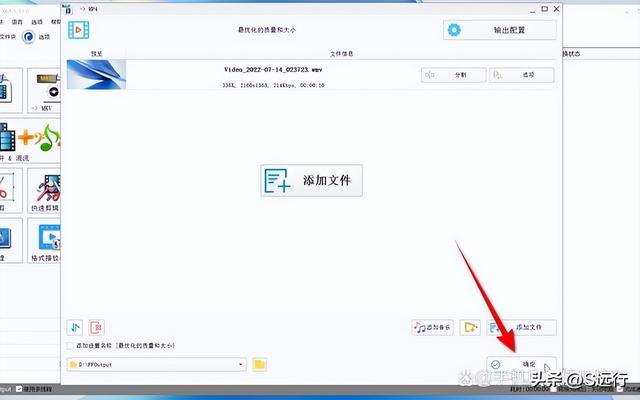 wmv怎么转换成视频mp4？wmv视频转换mp4格式的操作方法