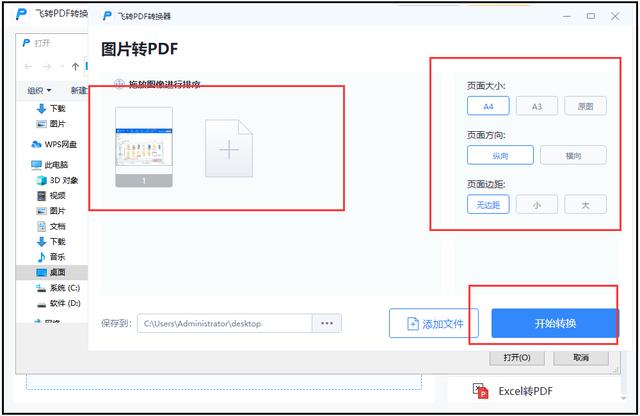 图片转pdf怎么转？图片转pdf的免费最简单方法