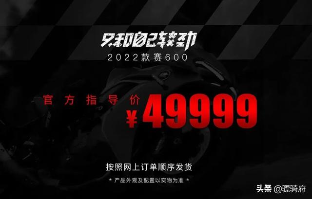 22款赛600价格，新款赛600最真实测评