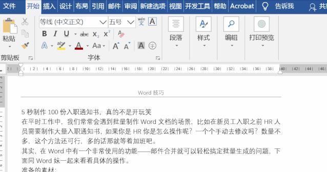 怎么关闭页眉页脚？word页眉页脚批量删除方法