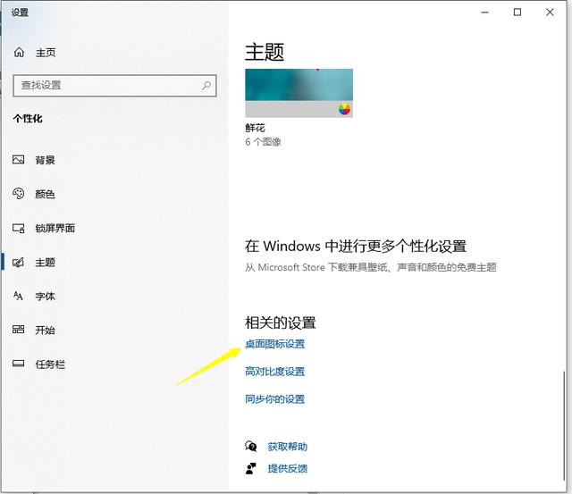 win10计算机图标如何放在桌面上？win10图标添加到桌面上的方法