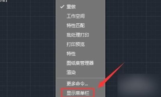 cad输入命令对话框怎么调出来？cad调出工具栏命令栏的方法