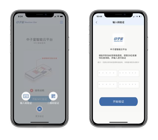 苹果怎么用nfc功能？iphone nfc正确使用方法