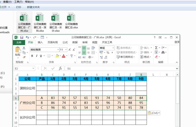 excel表格合并怎么操作？excel多表合并最简单的方法