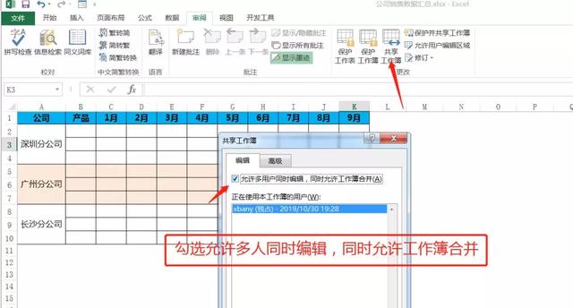 excel表格合并怎么操作？excel多表合并最简单的方法