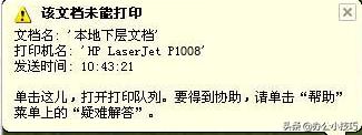 共享打印机突然不能打印了是怎么回事？共享打印机无法打印解决方法