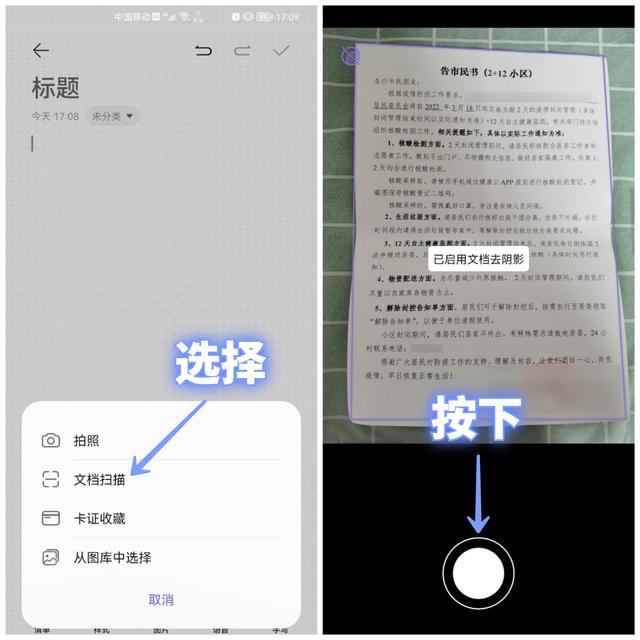 手机怎么识别图片中的文字？华为手机自带的扫描文字软件推荐