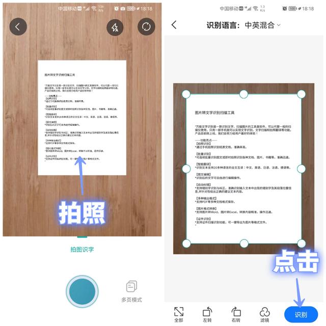 手机怎么识别图片中的文字？华为手机自带的扫描文字软件推荐