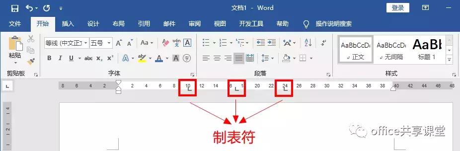 Word制表符怎么打？word制表基本操作方法