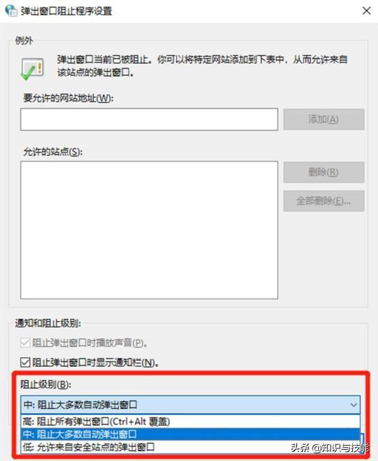 电脑弹出来的广告怎么永久关闭？彻底关闭电脑弹窗广告的方法