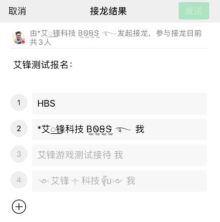 微信群如何接龙？群聊开启接龙模式的方法