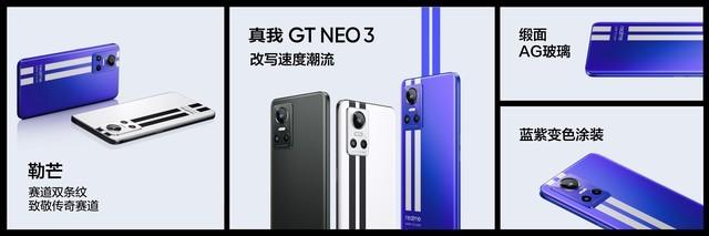 真我gtneo3配置参数详情，realme 真我gt neo3 值不值得买