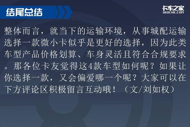 电动微型小货车有哪些？最新款载货小微卡