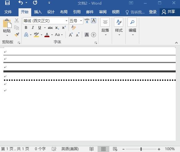 word分割线怎么弄？word快速输入分割线的方法