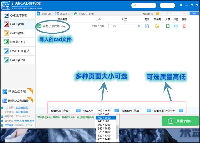 cad输出pdf怎么操作？cad输出pdf的详细方法步骤