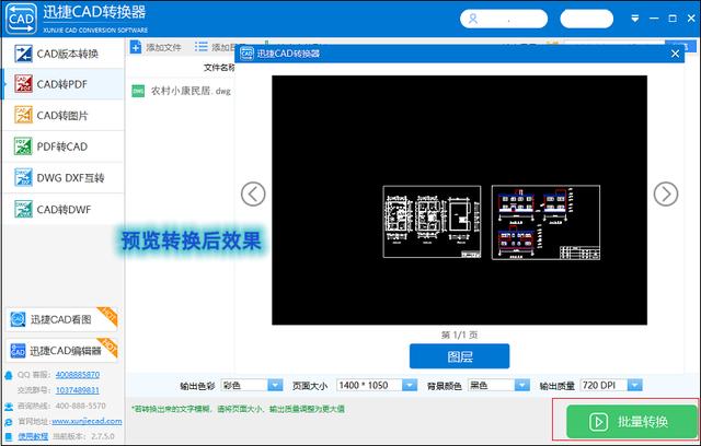 cad输出pdf怎么操作？cad输出pdf的详细方法步骤