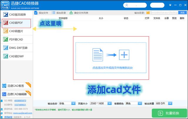 cad输出pdf怎么操作？cad输出pdf的详细方法步骤