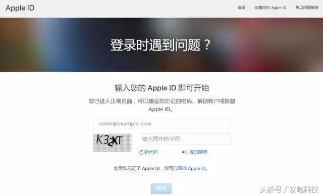 appleid密码忘记了怎么找回？apple id账号密码忘了解决方法