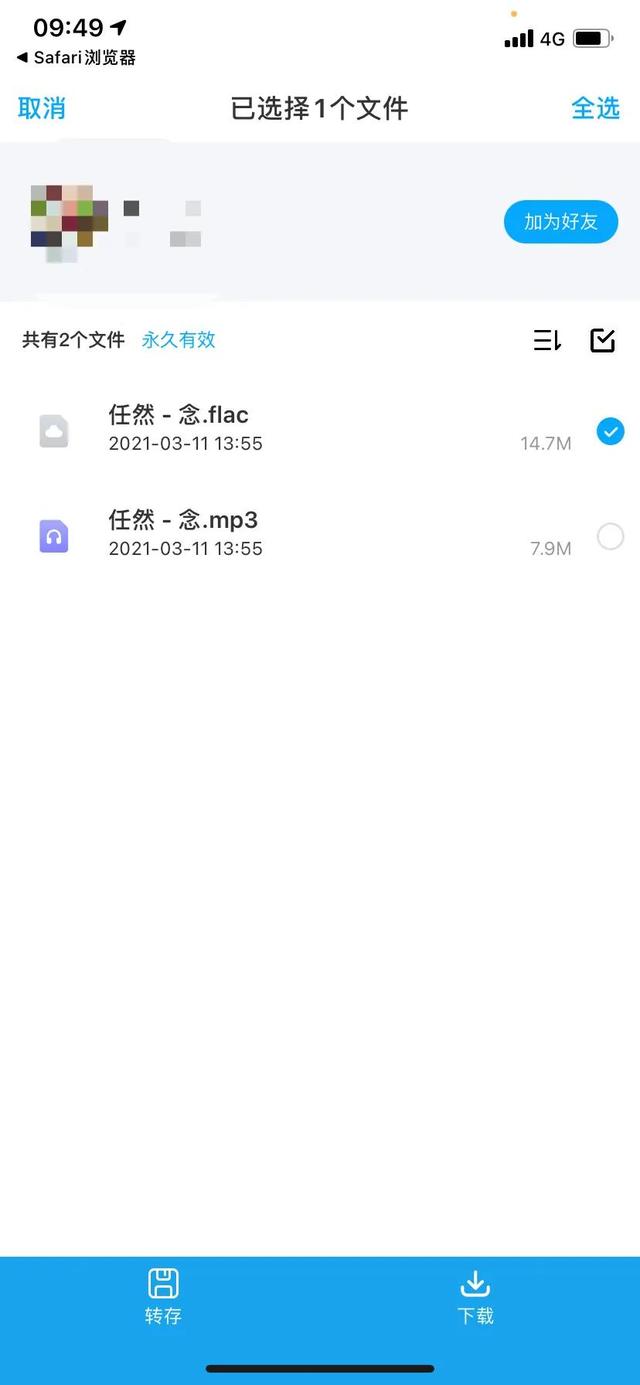 苹果手机如何把歌曲设置为铃声？iphone本地音乐设置成铃声的方法